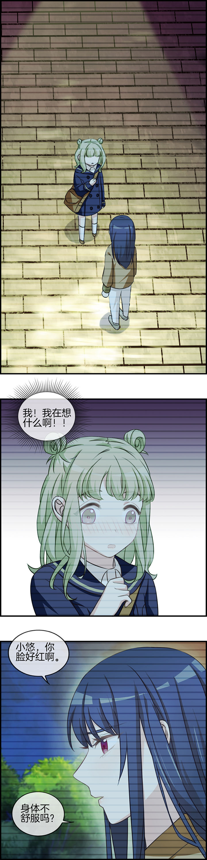 微酸积雪草面膜漫画,第73章：2图