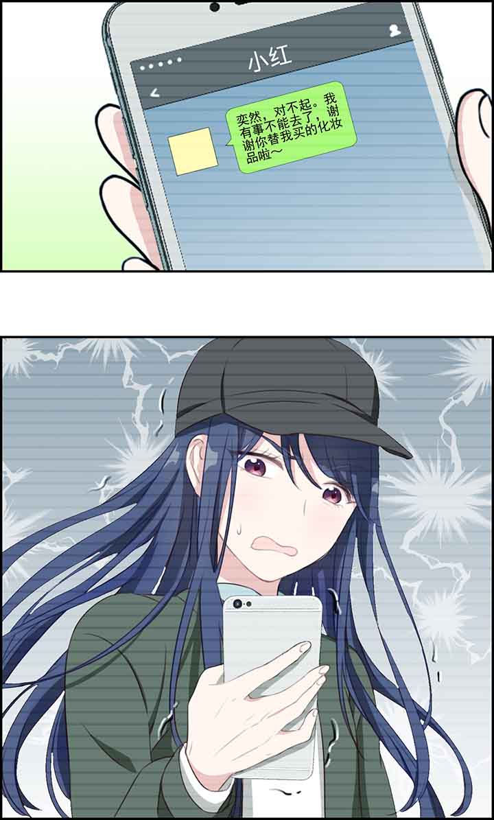 微酸秘密漫画,第22章：1图