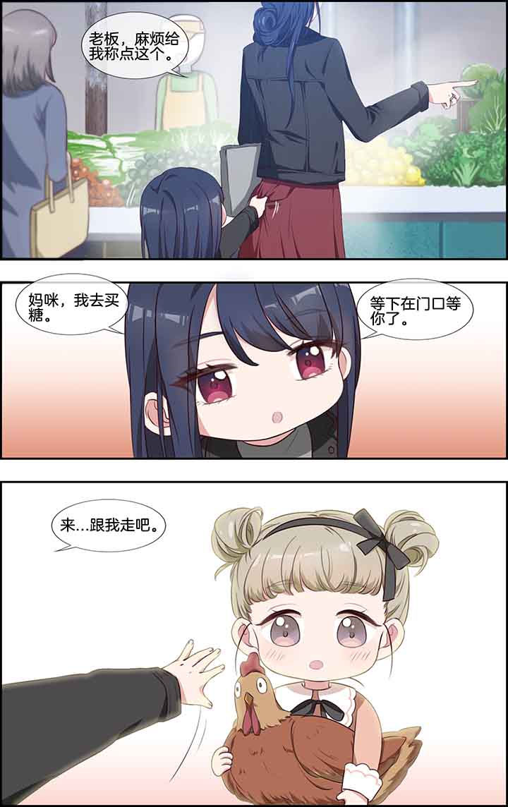 微酸秘密漫画,第32章：1图