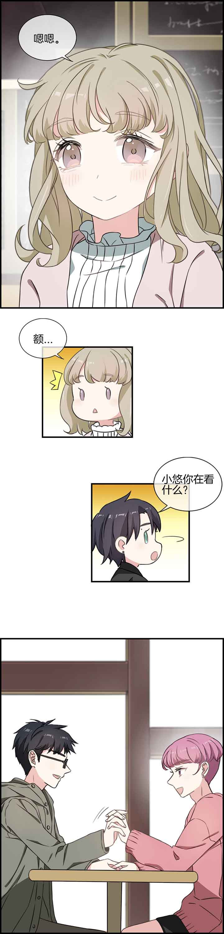 微酸秘密漫画,第57章：4图