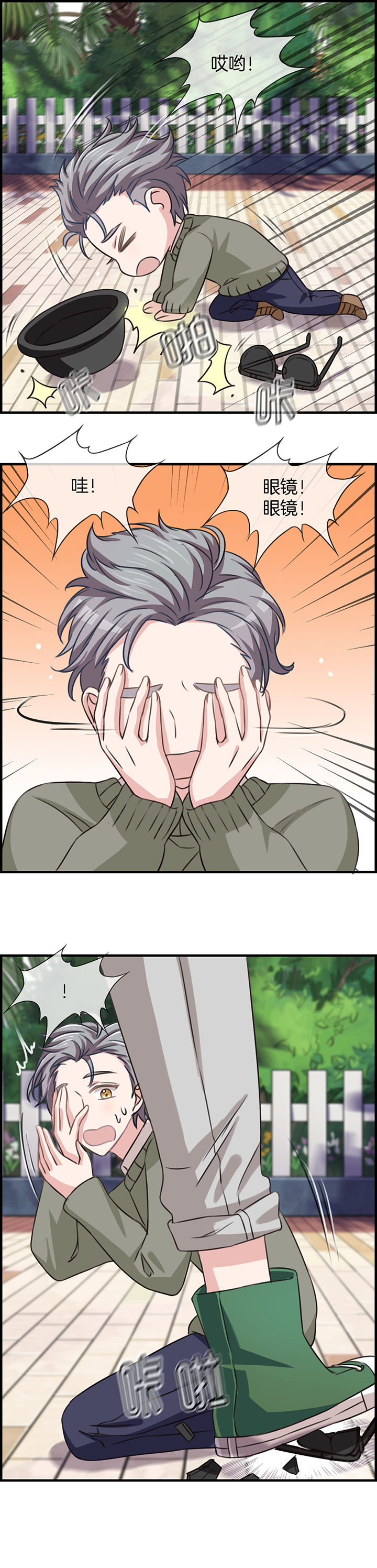 微酸秘密漫画,第78章：4图