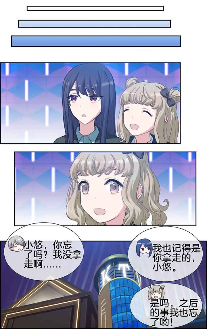 微酸秘密漫画,第33章：1图