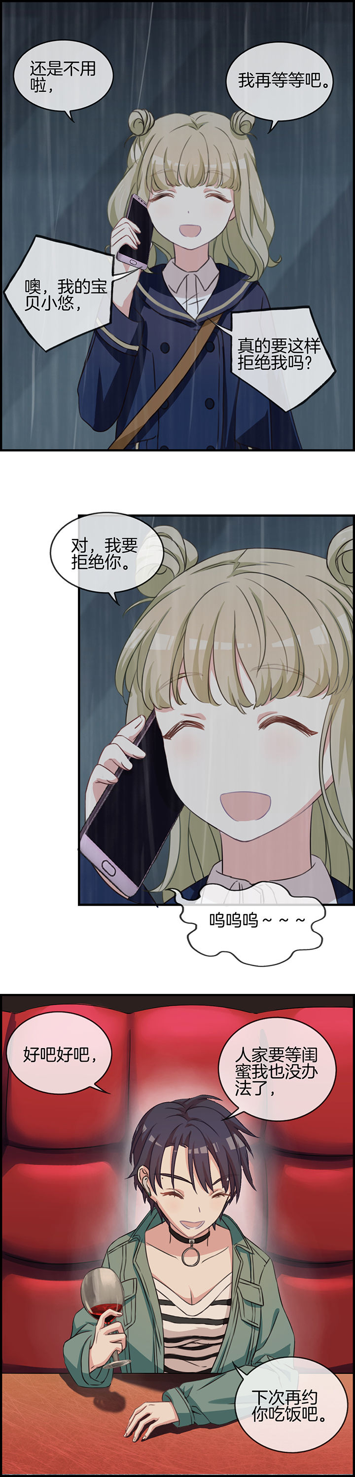 微酸积雪草面膜漫画,第67章：2图