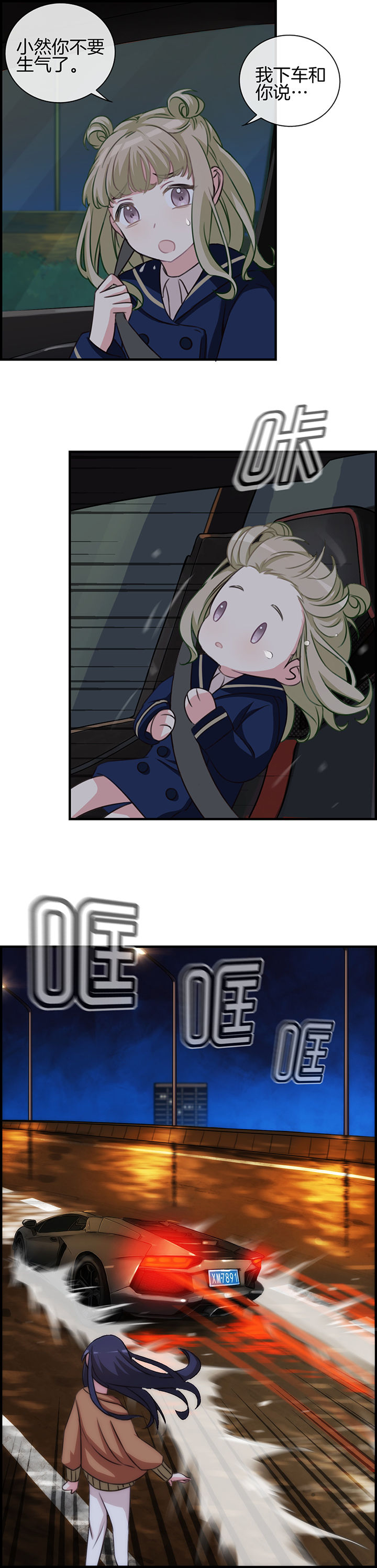 微酸秘密漫画,第69章：4图