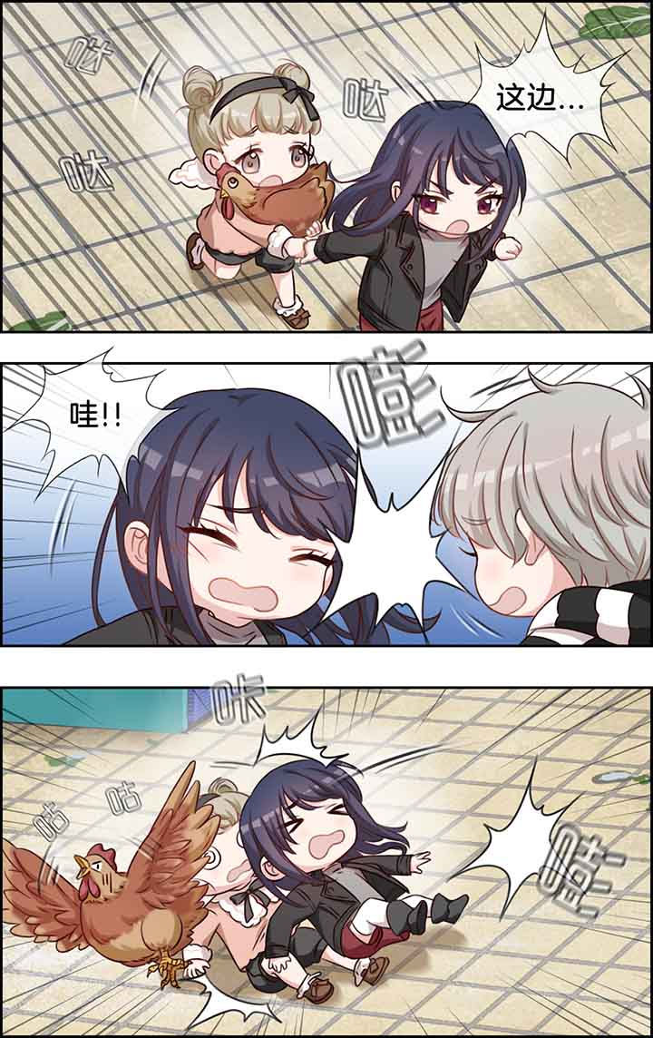 微酸秘密漫画,第33章：4图