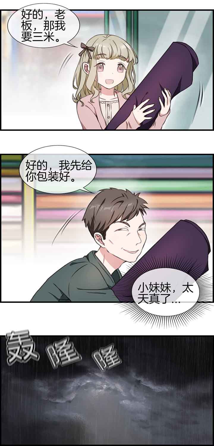 微酸秘密漫画,第41章：3图