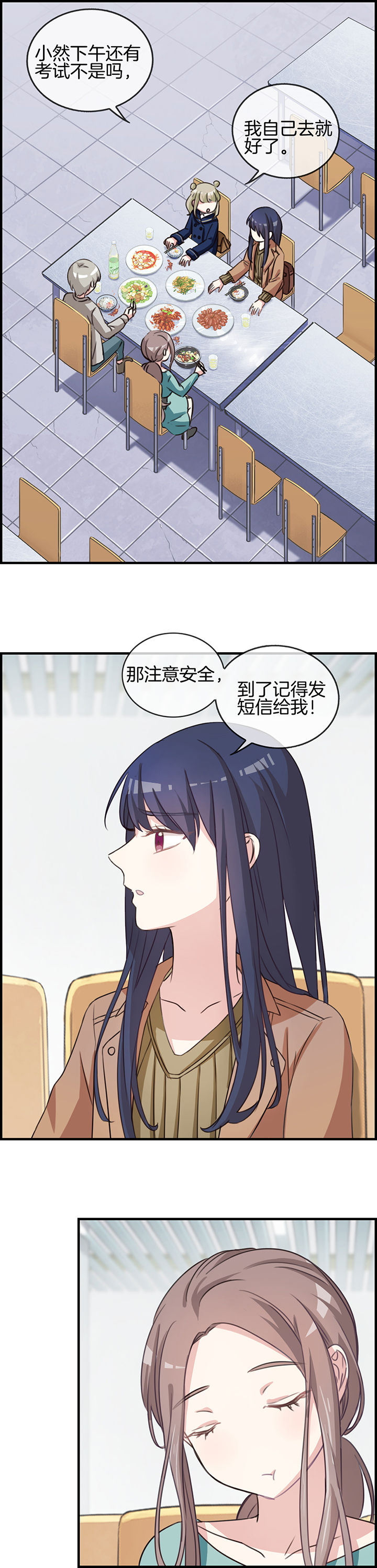 微酸秘密漫画,第64章：4图