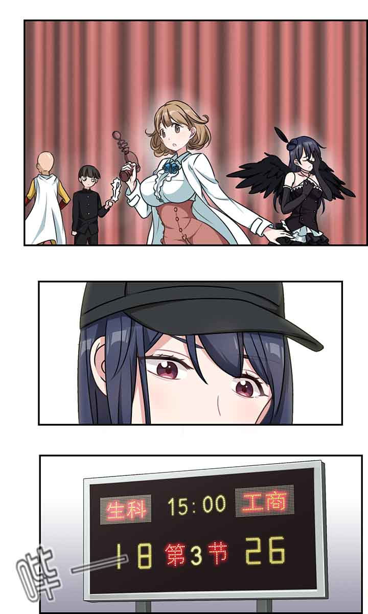 微酸积雪草面膜漫画,第17章：2图