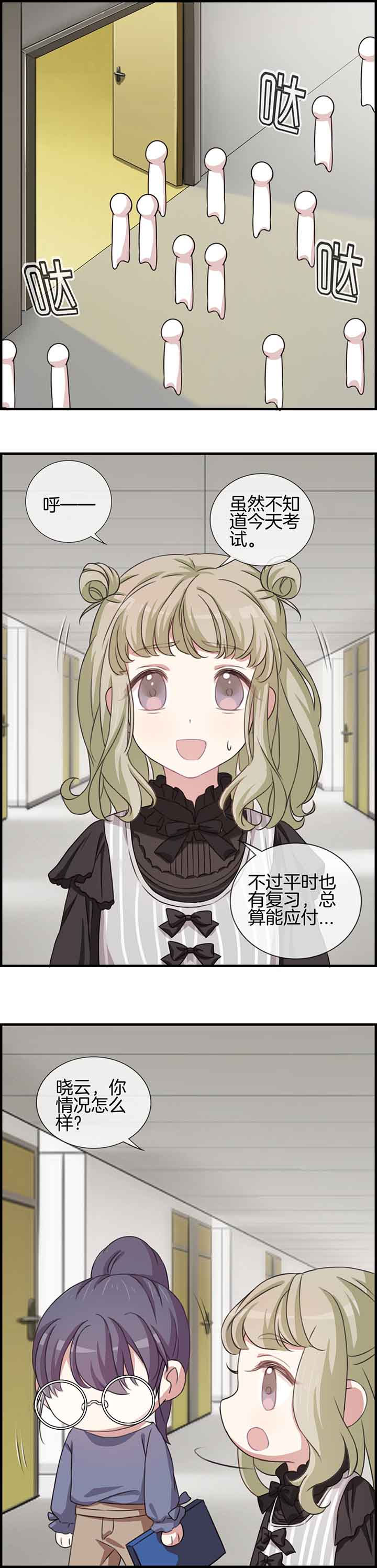 微酸秘密漫画,第52章：1图