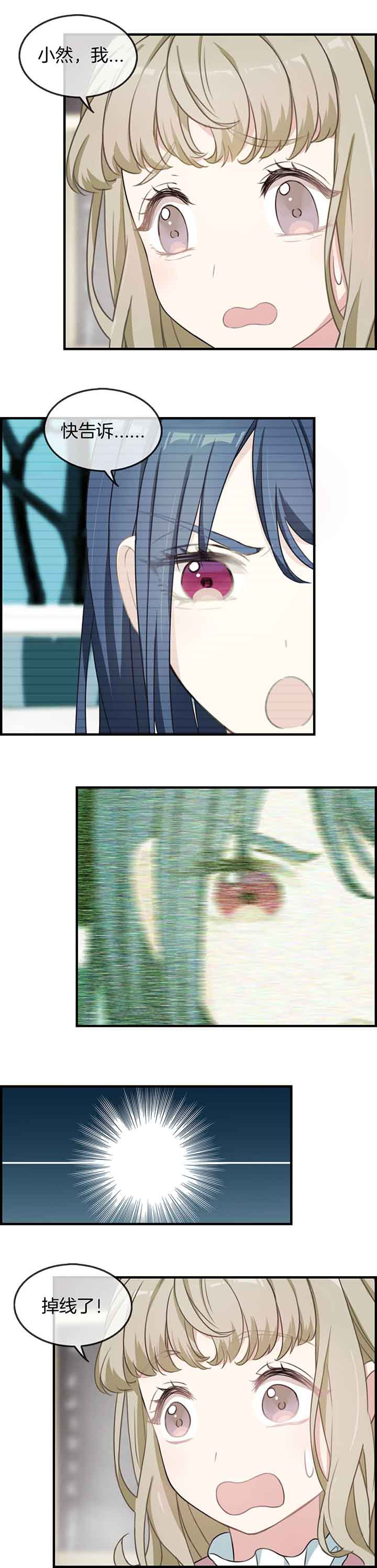 微酸积雪草面膜漫画,第58章：4图