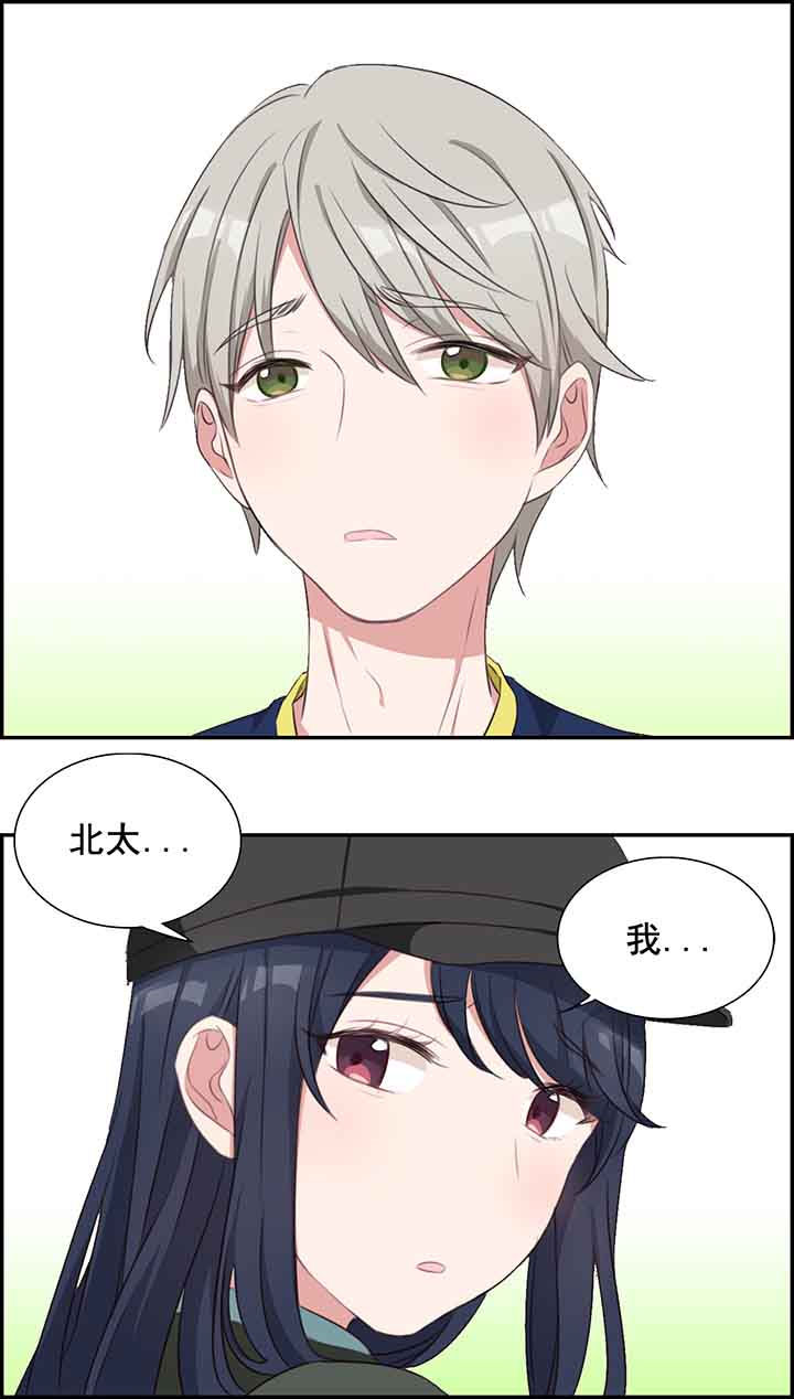 微酸秘密漫画,第20章：1图