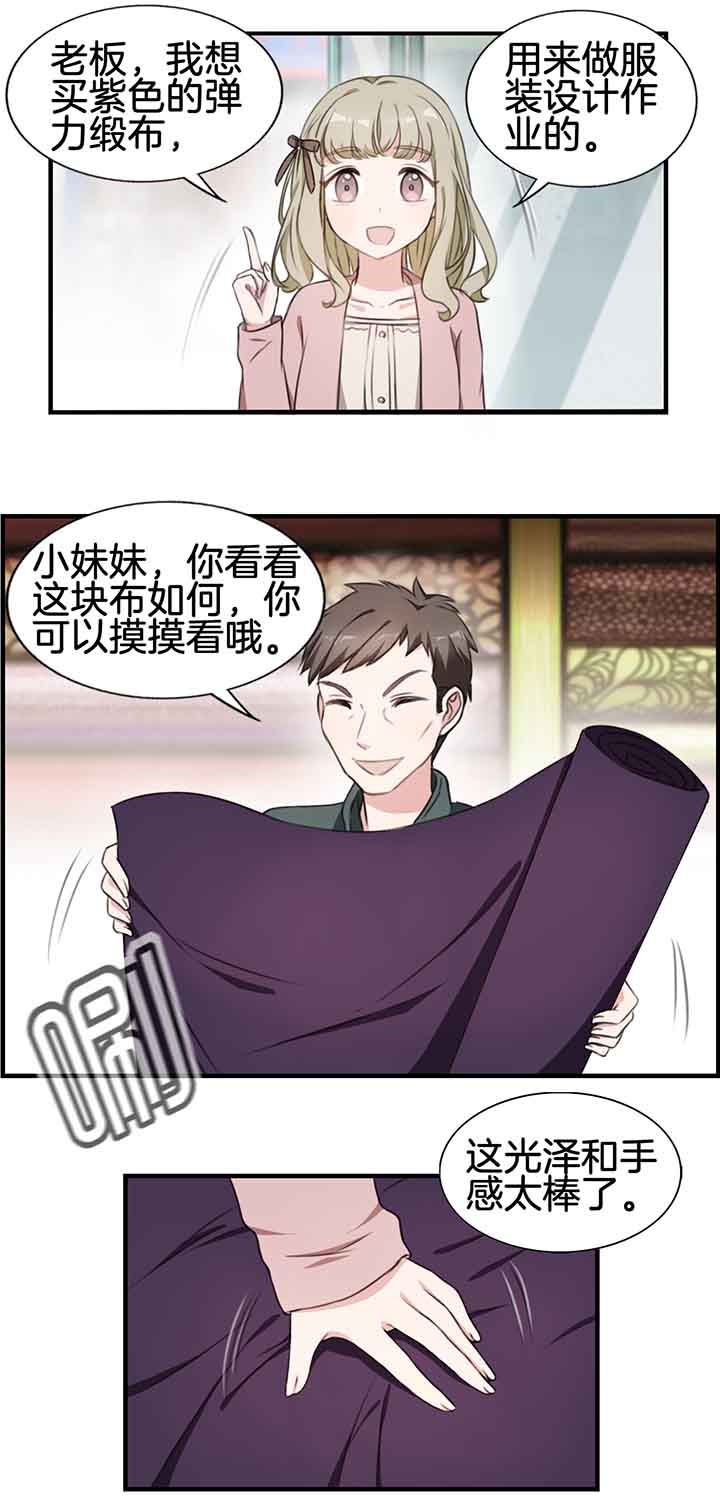 微酸秘密漫画,第41章：2图
