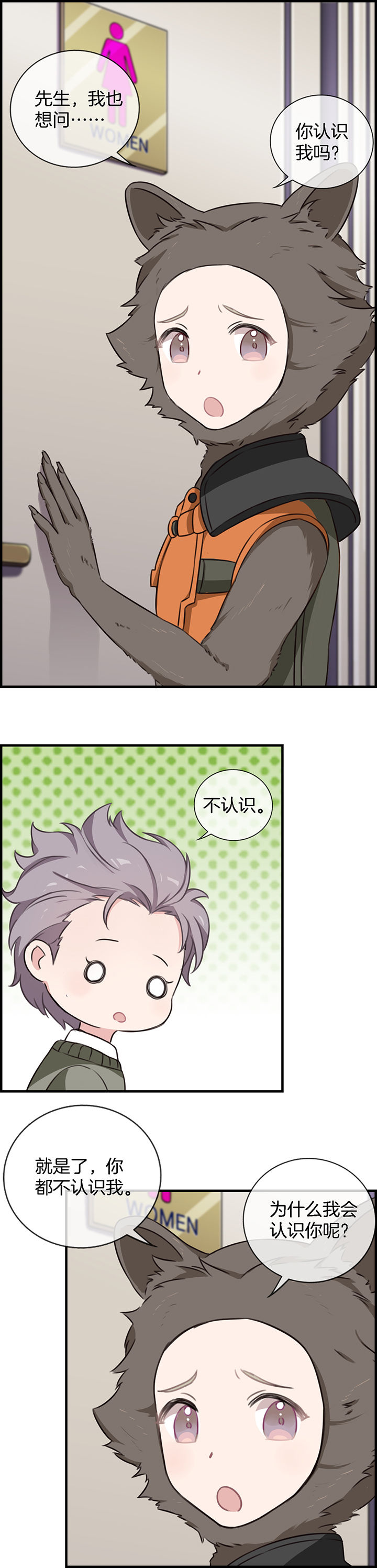 微酸秘密漫画,第79章：4图