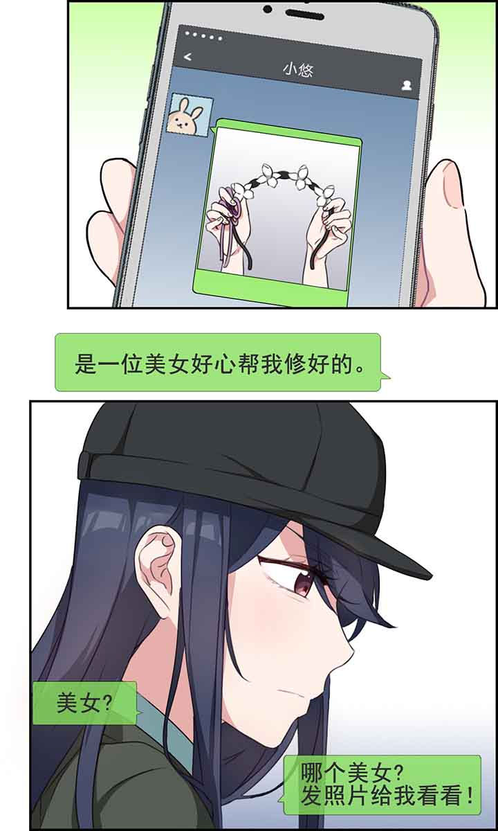 微酸积雪草面膜漫画,第17章：4图