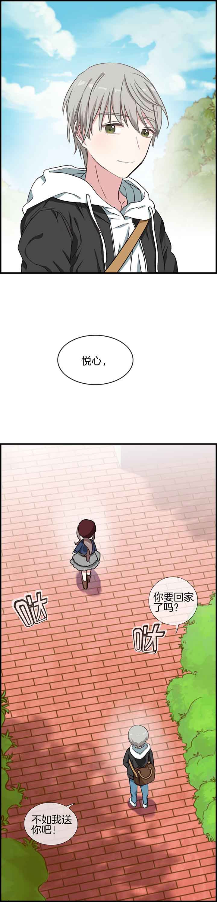 微酸秘密漫画,第55章：3图