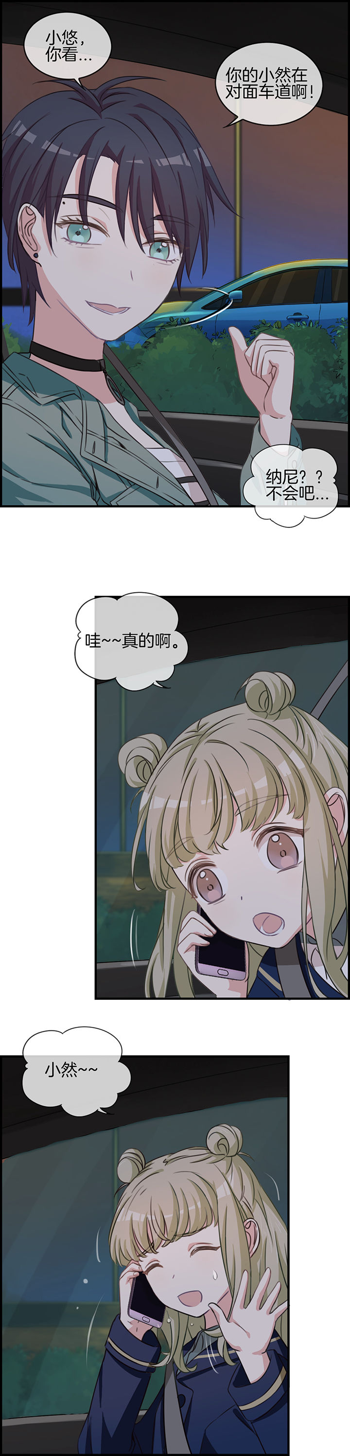 微酸秘密漫画,第69章：3图