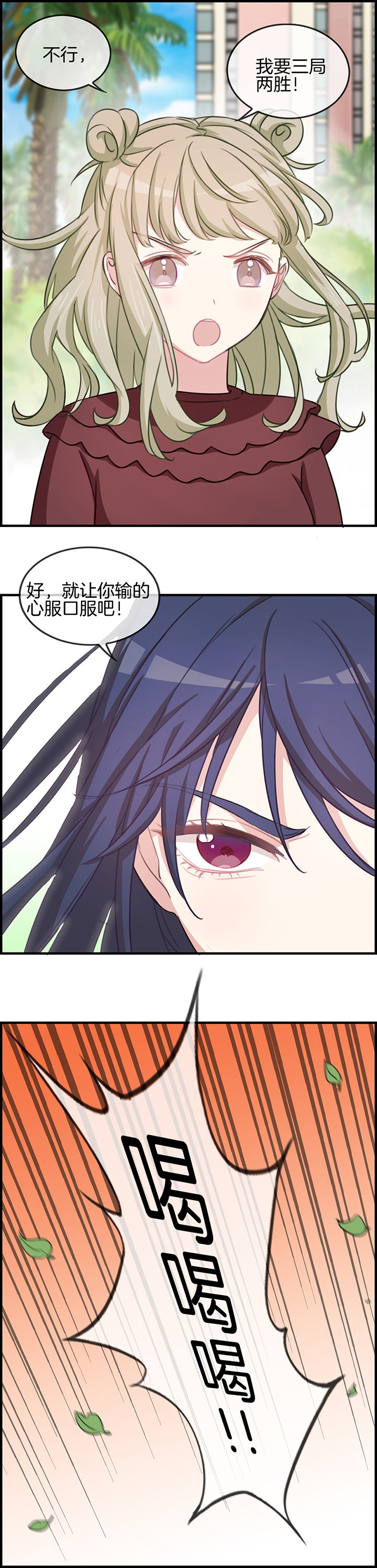 微酸积雪草面膜漫画,第74章：4图