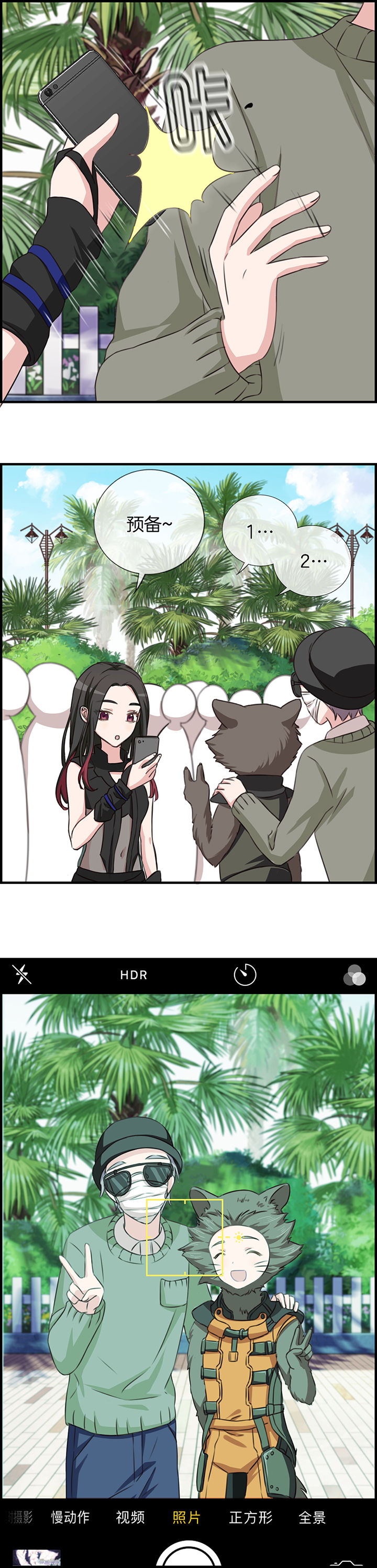 微酸秘密漫画,第77章：4图