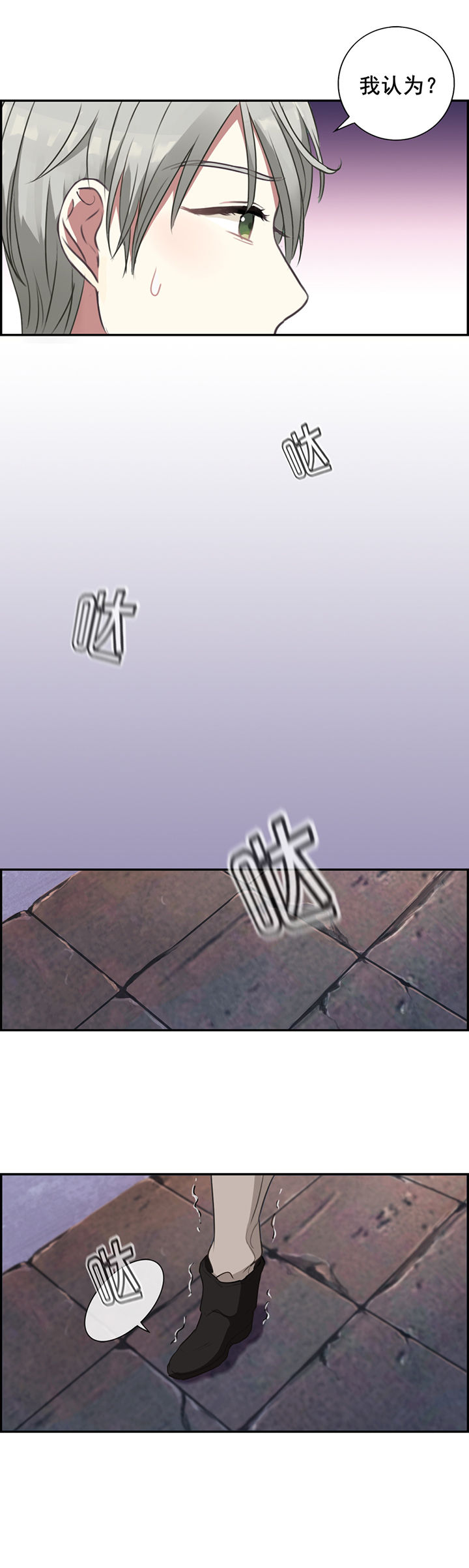 微酸积雪草面膜漫画,第9章：4图