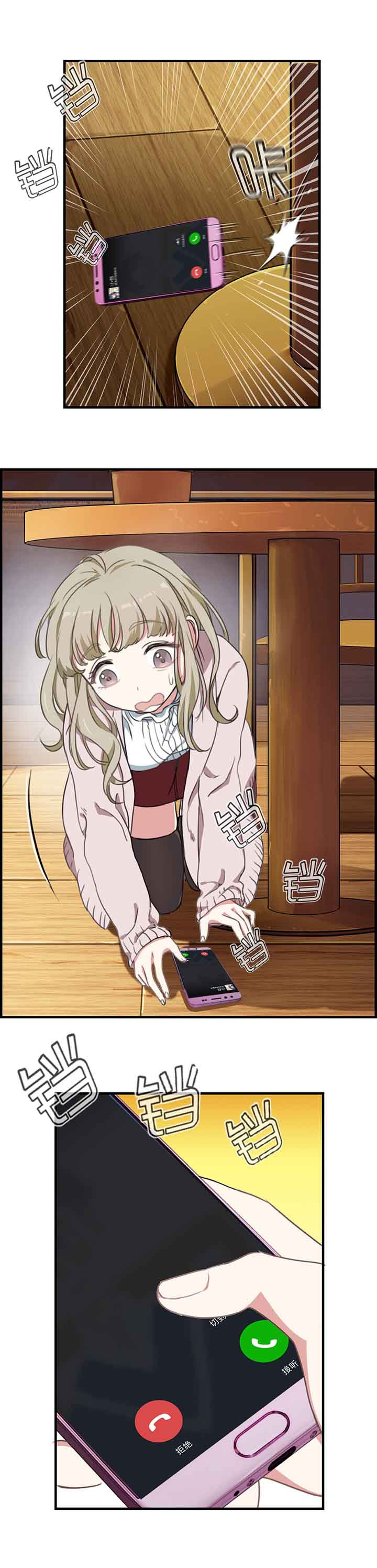 微酸积雪草面膜漫画,第58章：3图