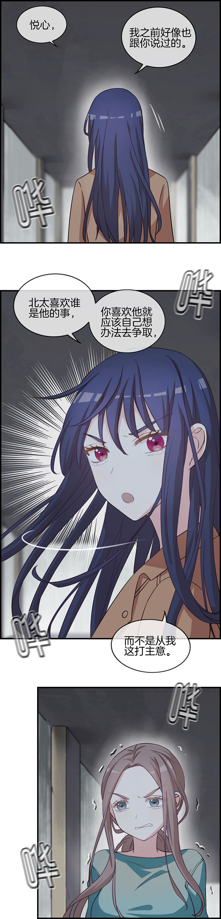 微酸秘密漫画,第66章：1图