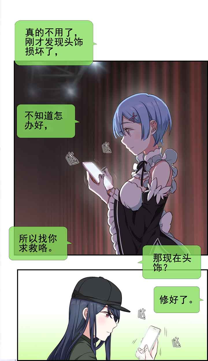 微酸积雪草面膜漫画,第17章：3图