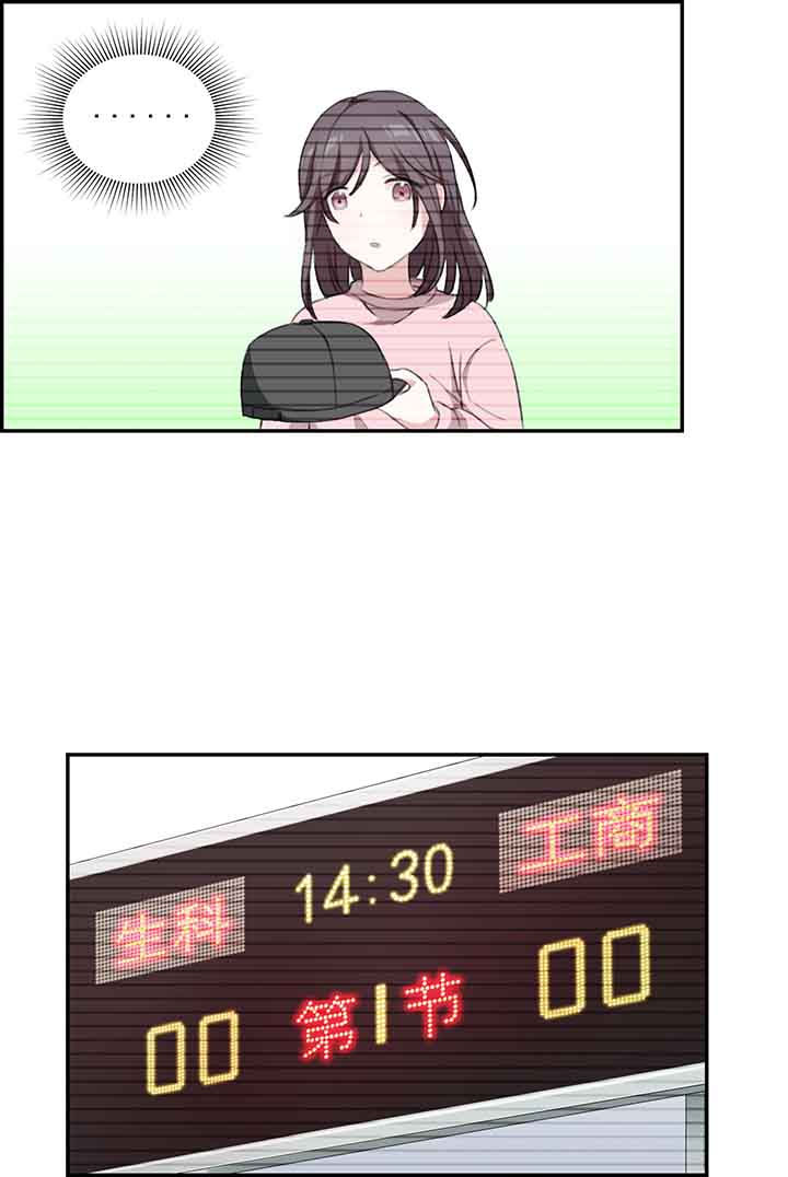 微酸秘密漫画,第22章：3图