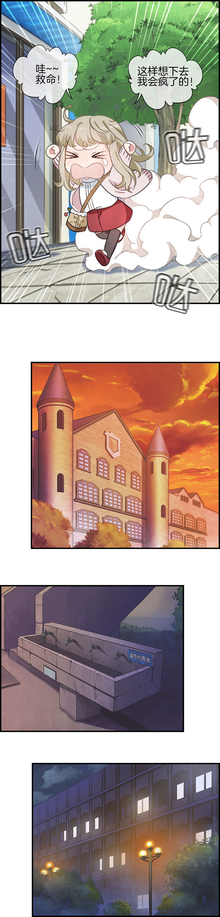 微酸积雪草面膜漫画,第60章：4图