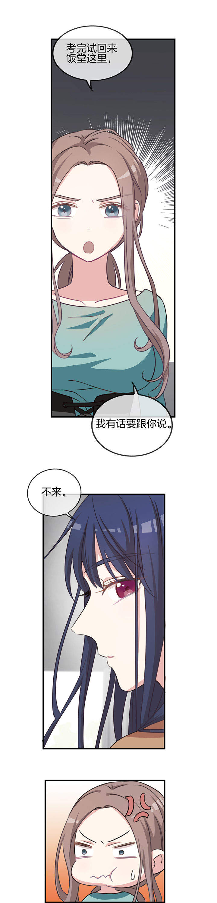 微酸秘密漫画,第64章：4图