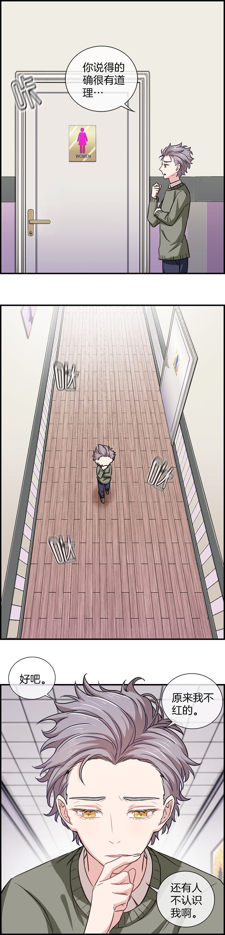 微酸秘密漫画,第79章：5图