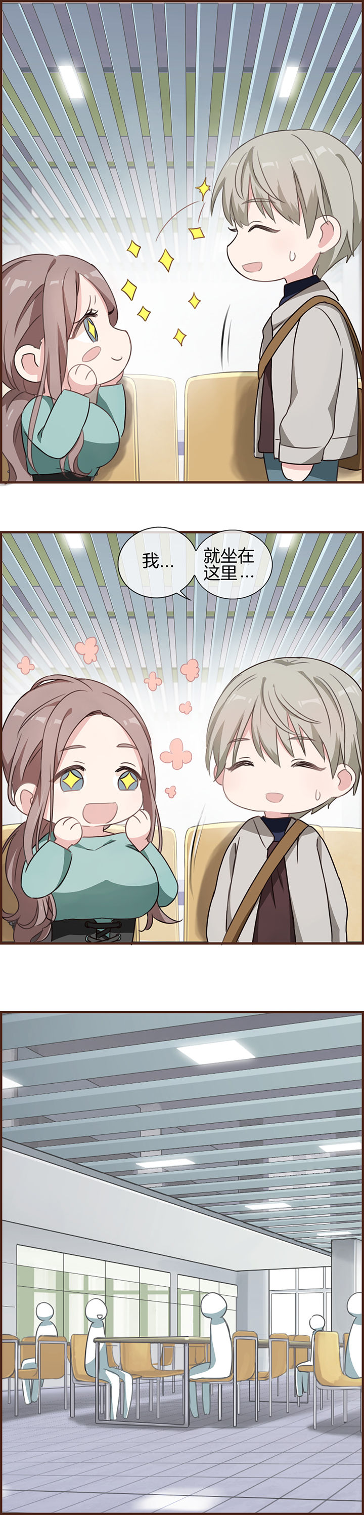 微酸秘密漫画,第63章：5图