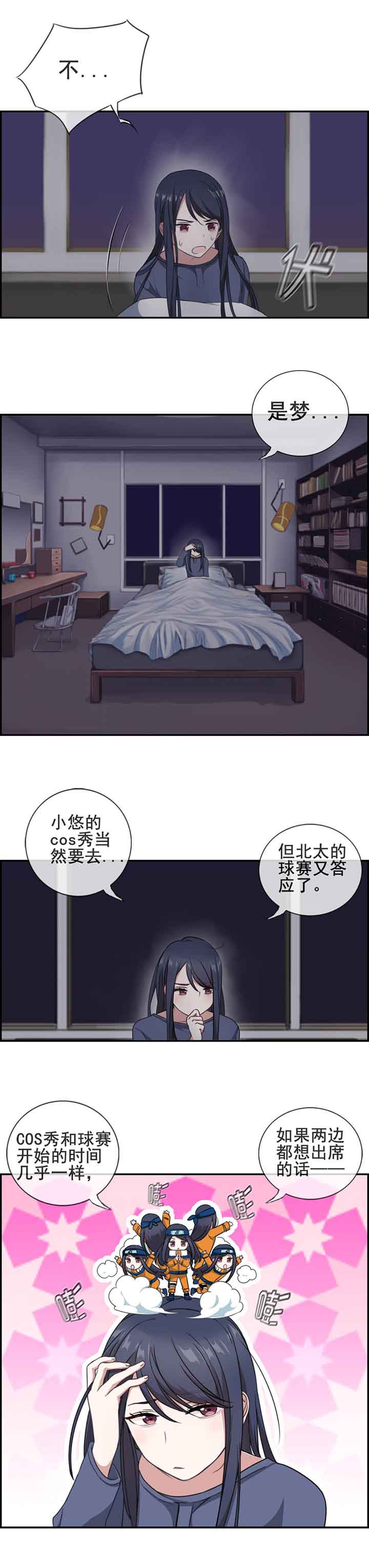 微酸积雪草面膜漫画,第10章：1图
