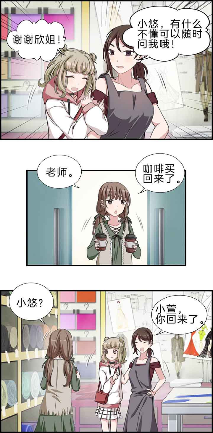 微酸积雪草面膜漫画,第36章：4图