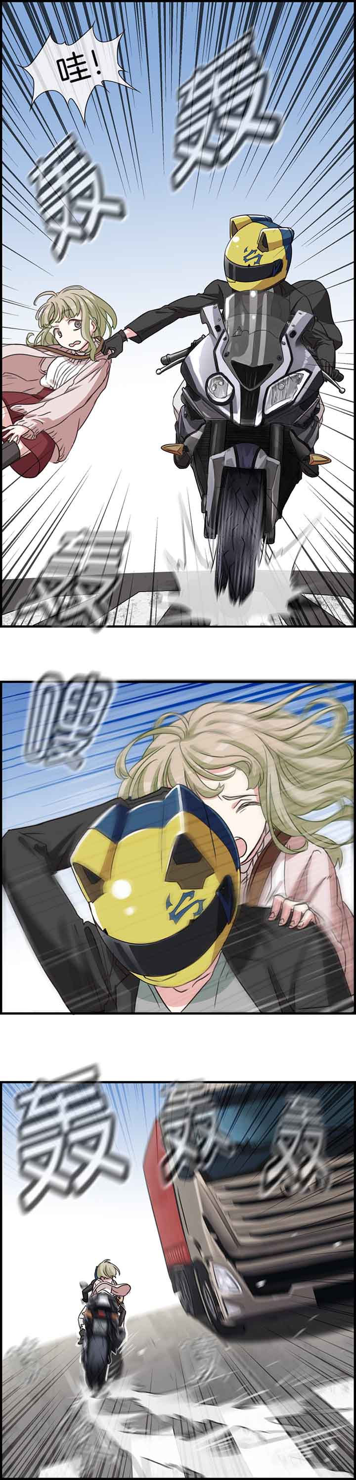 微酸秘密漫画,第56章：4图