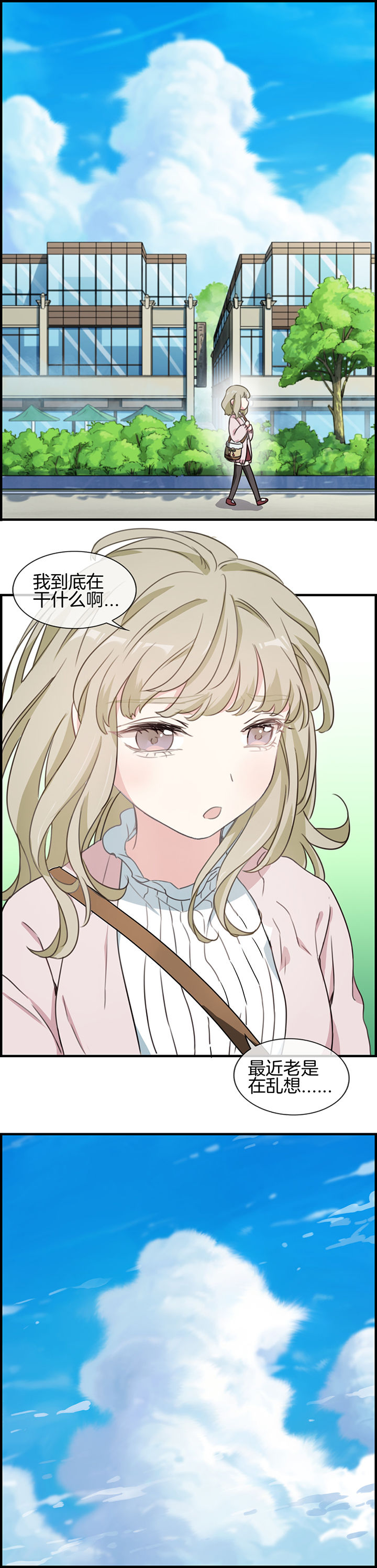 微酸积雪草面膜漫画,第60章：3图