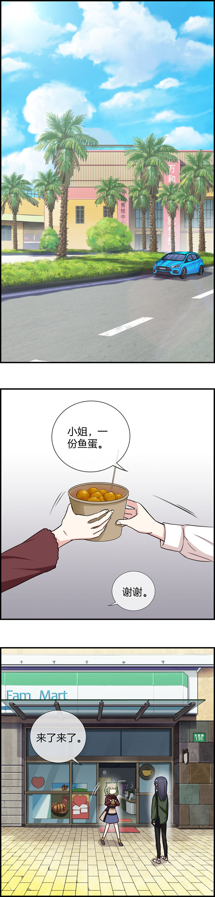 微酸秘密漫画,第74章：1图