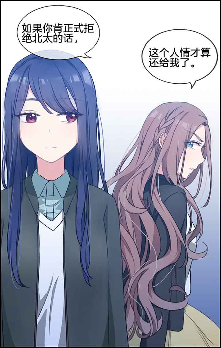 微酸秘密漫画,第29章：2图