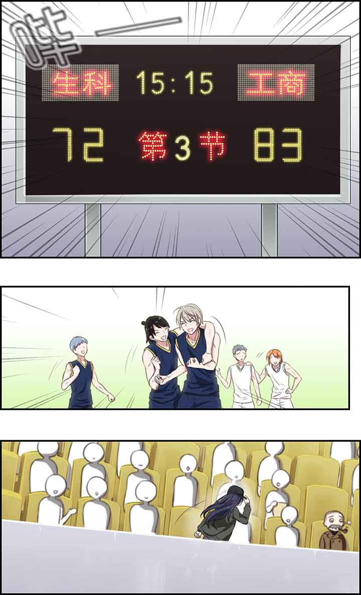 微酸秘密漫画,第21章：5图