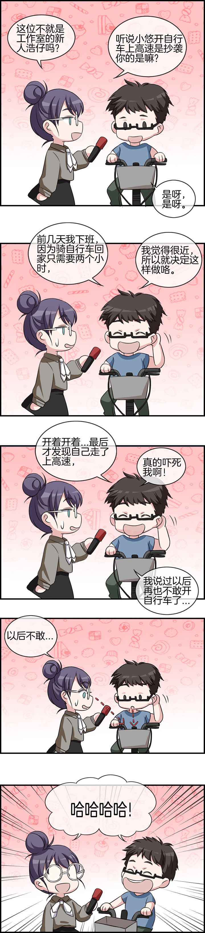 微酸积雪草面膜漫画,第71章：5图