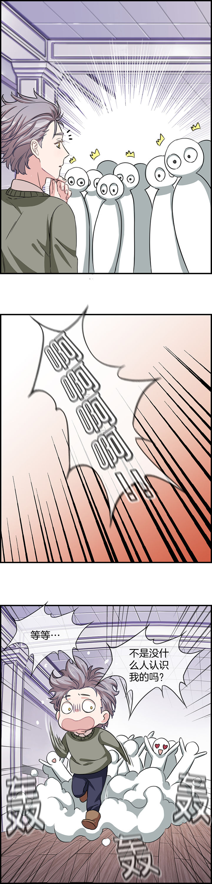 微酸秘密漫画,第79章：1图