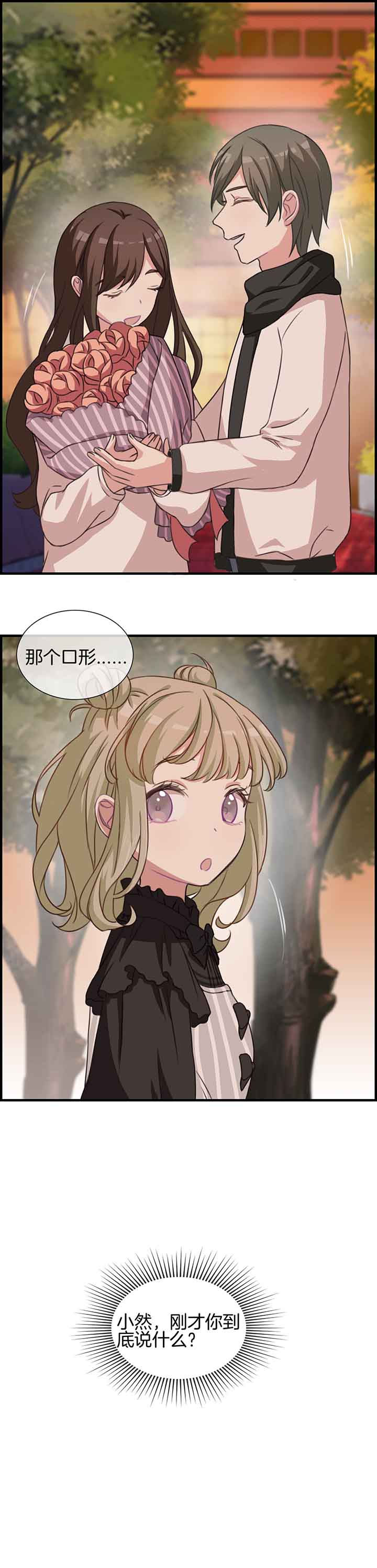 微酸积雪草面膜漫画,第53章：4图