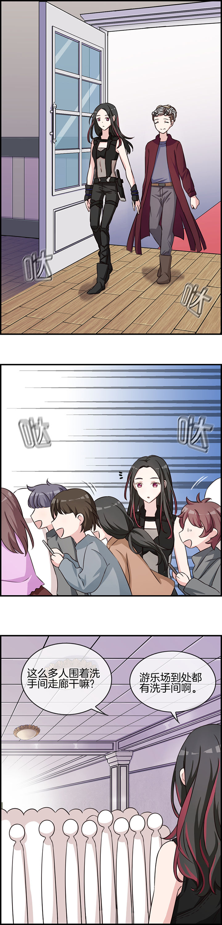 微酸秘密漫画,第80章：4图