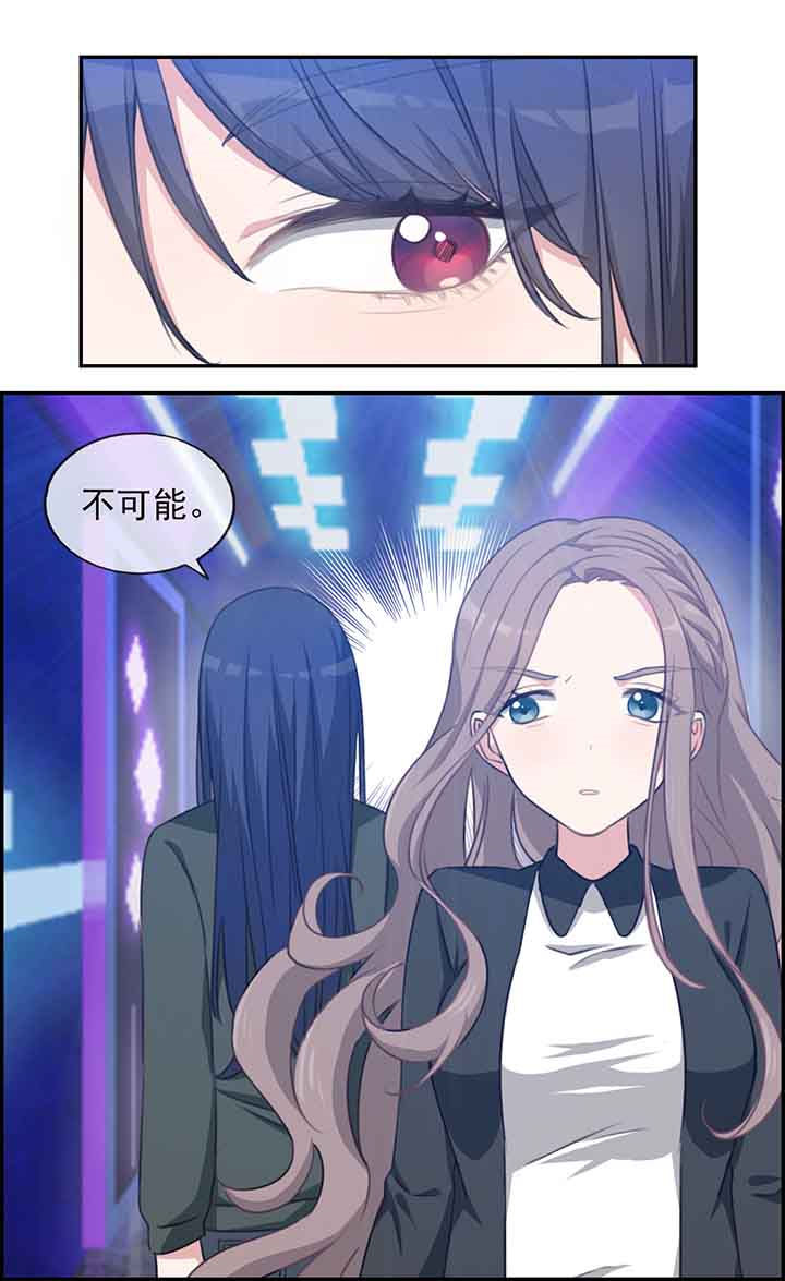 微酸秘密漫画,第29章：3图