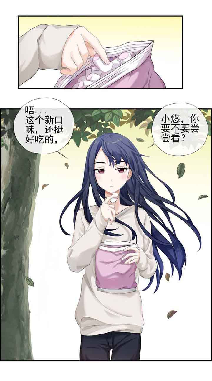 微酸秘密漫画,第1章：1图