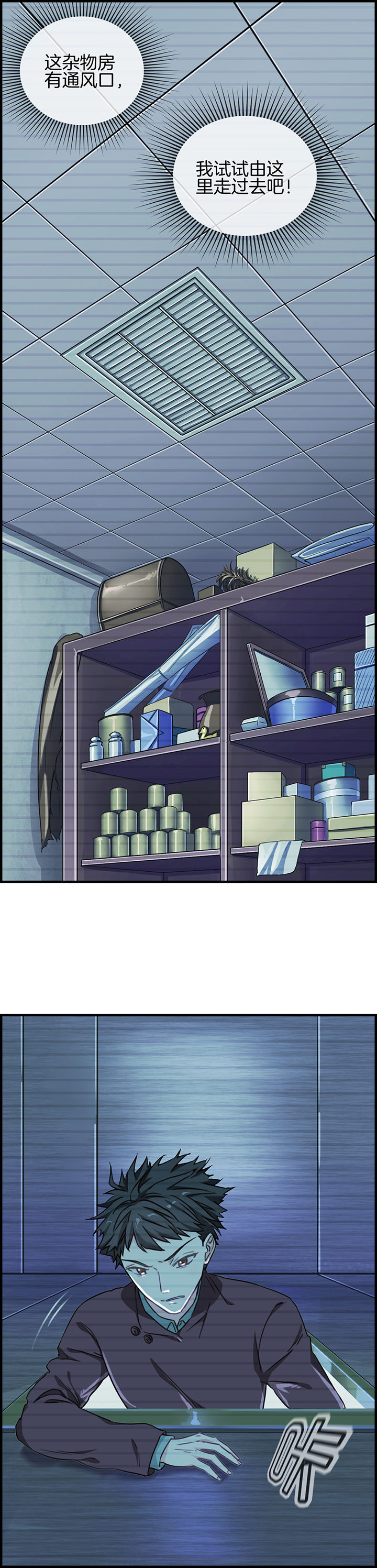 微酸秘密漫画,第82章：1图