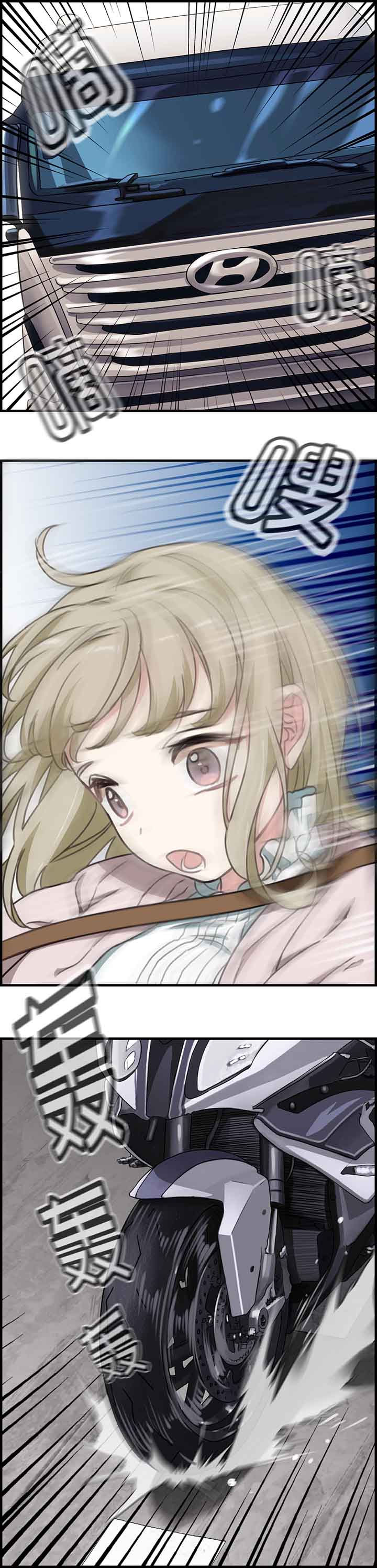 微酸秘密漫画,第56章：3图