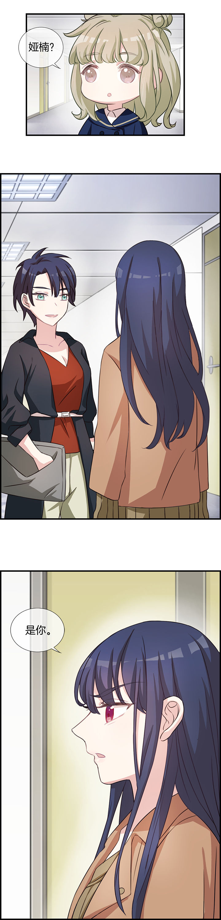 微酸积雪草面膜漫画,第61章：4图