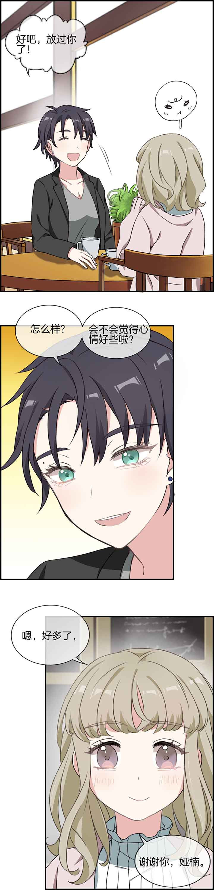 微酸秘密漫画,第57章：1图