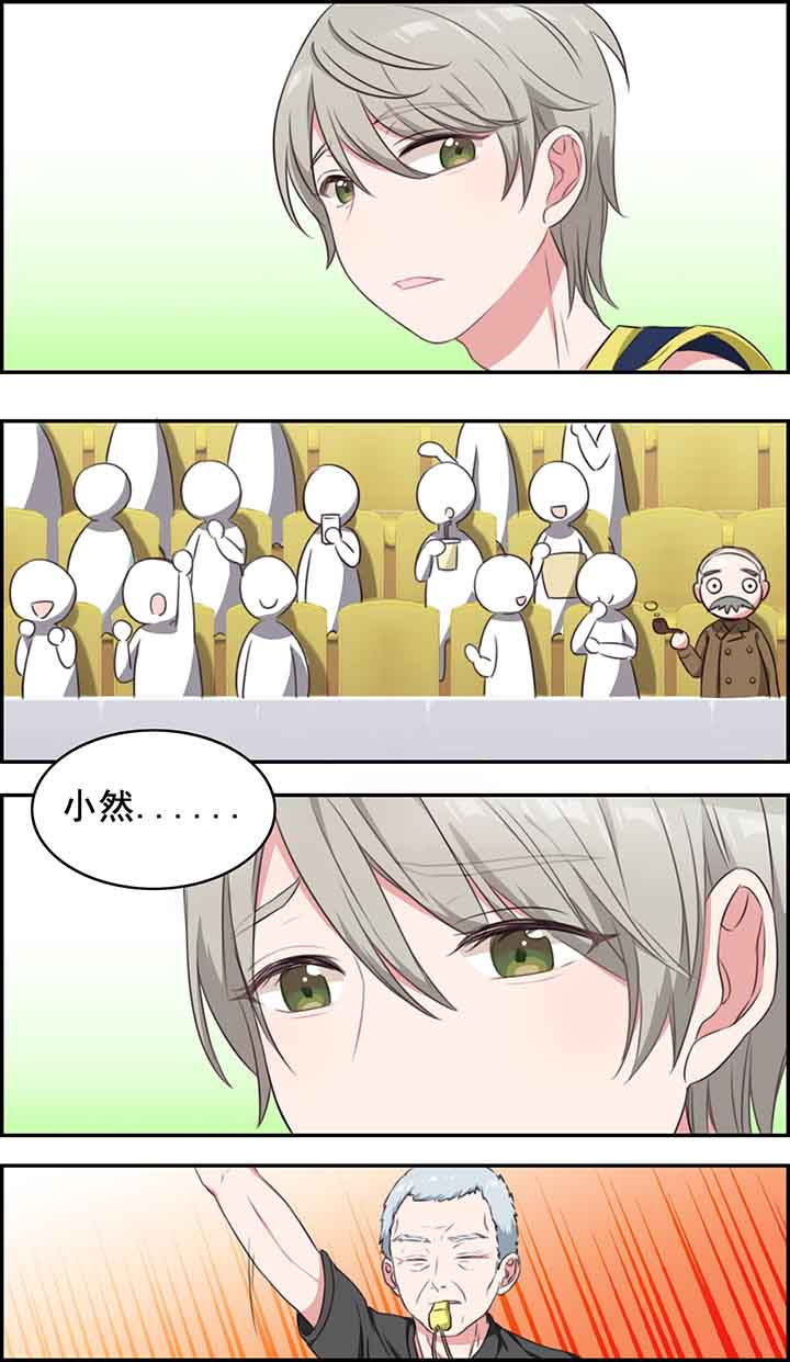 微酸秘密漫画,第20章：1图