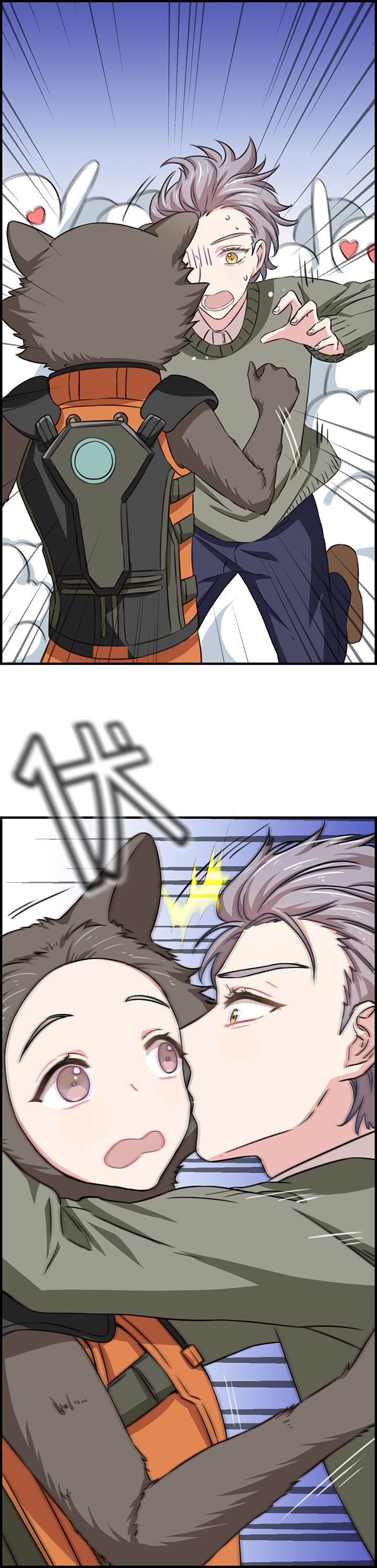 微酸秘密漫画,第79章：4图